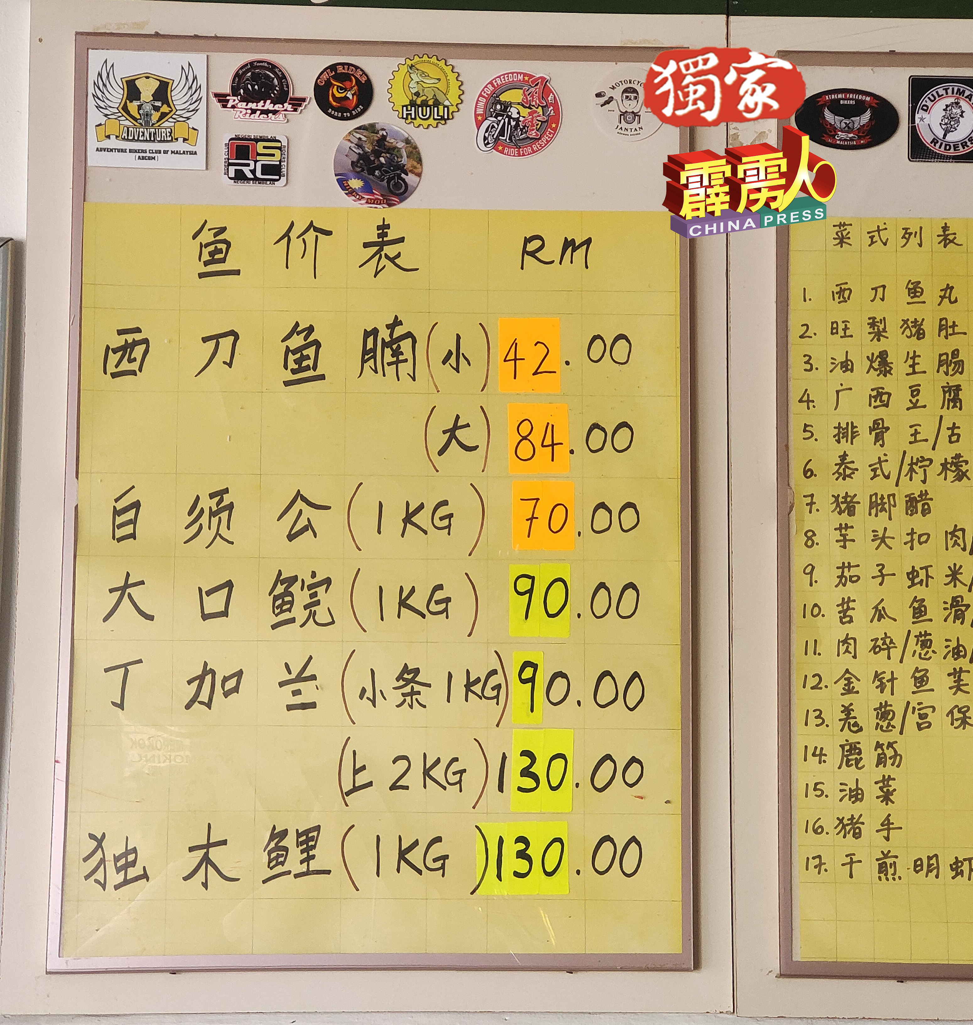 春节期间，爱育嘉拉新村新江酒楼的所有食物，价格保持不变。