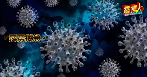◤霹雳疫急◢ 单日仅新增4宗确诊 无人染疫身亡
