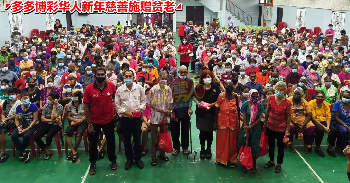 “多多博彩华人新年慈善施赠贫老”活动，实兆远站有600位各族长者，喜获新年礼物和红包。