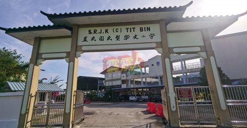迎百週年．提升设备   直民华小筹百万