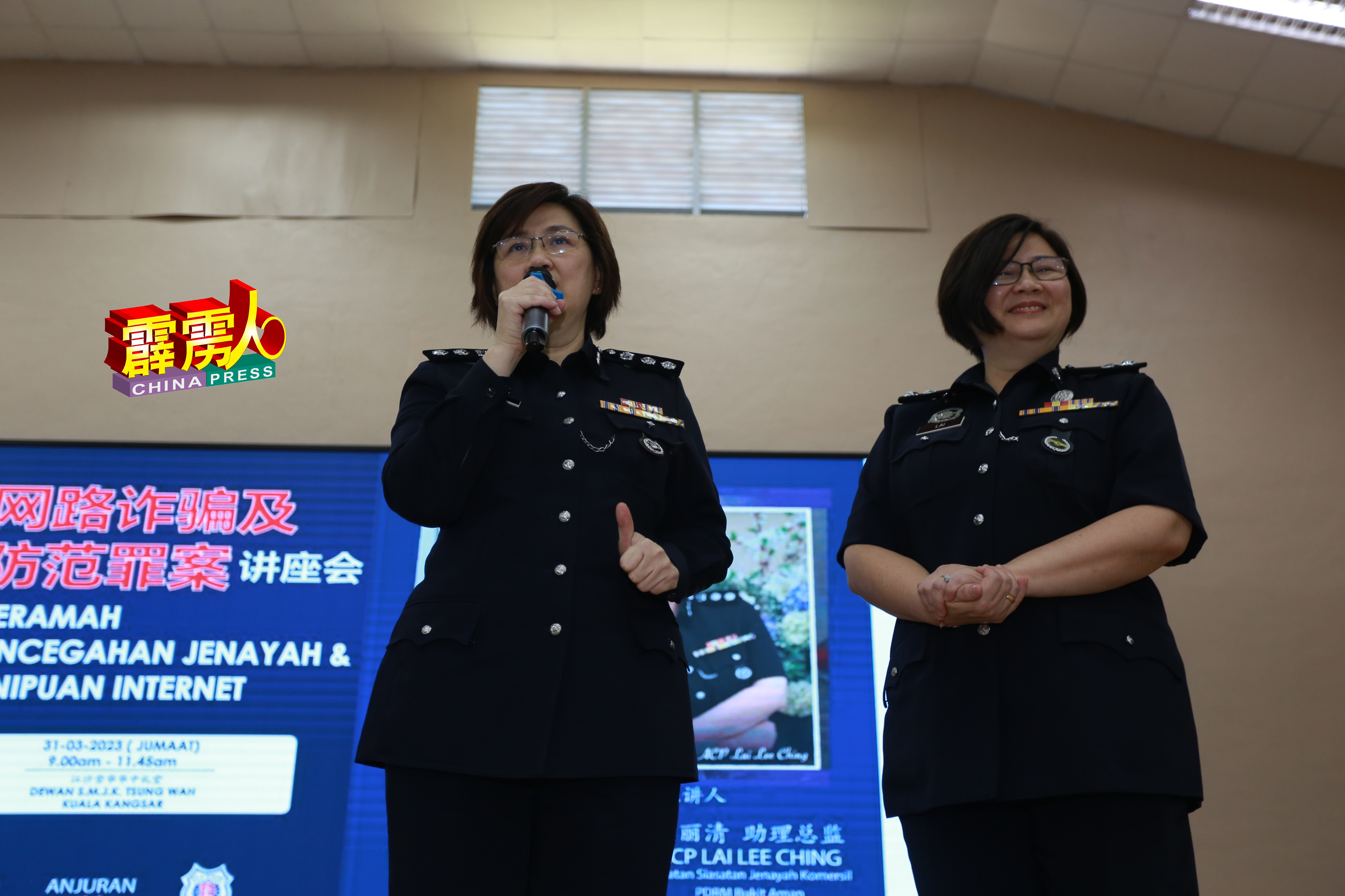 大马警队华裔姐妹花赖丽清（左）主讲网络诈骗；妹妹赖丽萍（右）则主讲防范罪案。