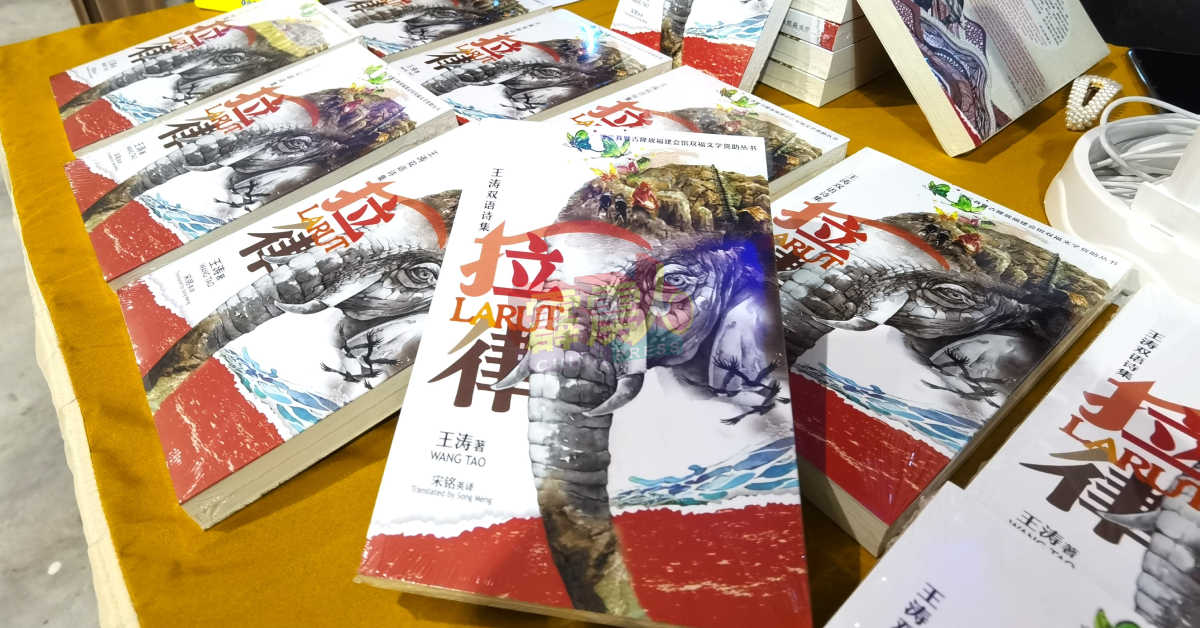 王涛新着《拉律LARUT》中英双语诗集发布会，现场卖出逾百本，反应热烈！
