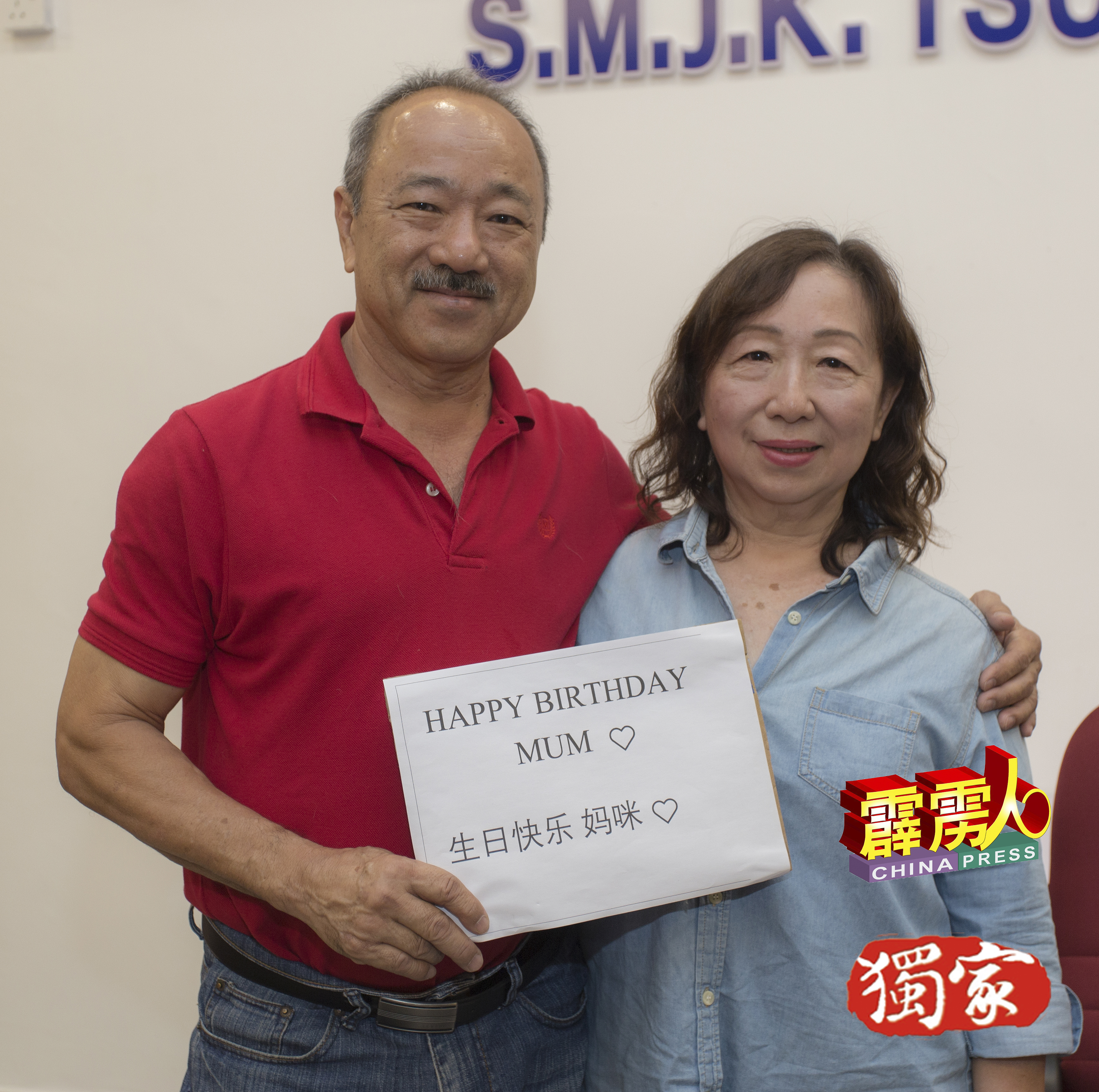 骆秀莲与刘智林夫妇，感谢女儿带来的生日礼物，他们过后还要赶去金马崙高原，庆祝结婚40週年纪念。