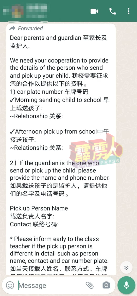 院方事后透过手机应用程序whatsApp发出指示，要求教职严谨处理下课时段的孩童接送。 （事主提供）