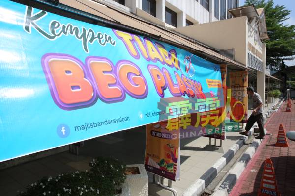 怡保市超过200家霸市及超市，将从6月1日起，参与每週六无塑料袋日运动。