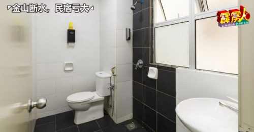 ◤金山断水，民宿亏大◢ 制水5天后   水供陆续恢复