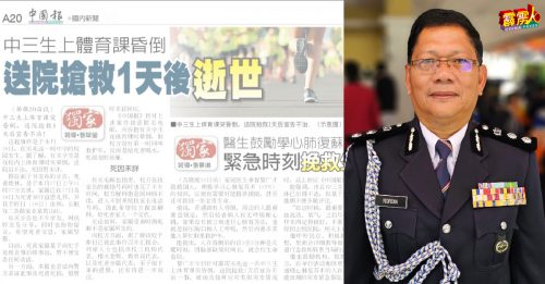 ◤上体育课突昏倒不治◢ 急性大面积肺栓塞致命   男生当天脚痛至需用拐杖