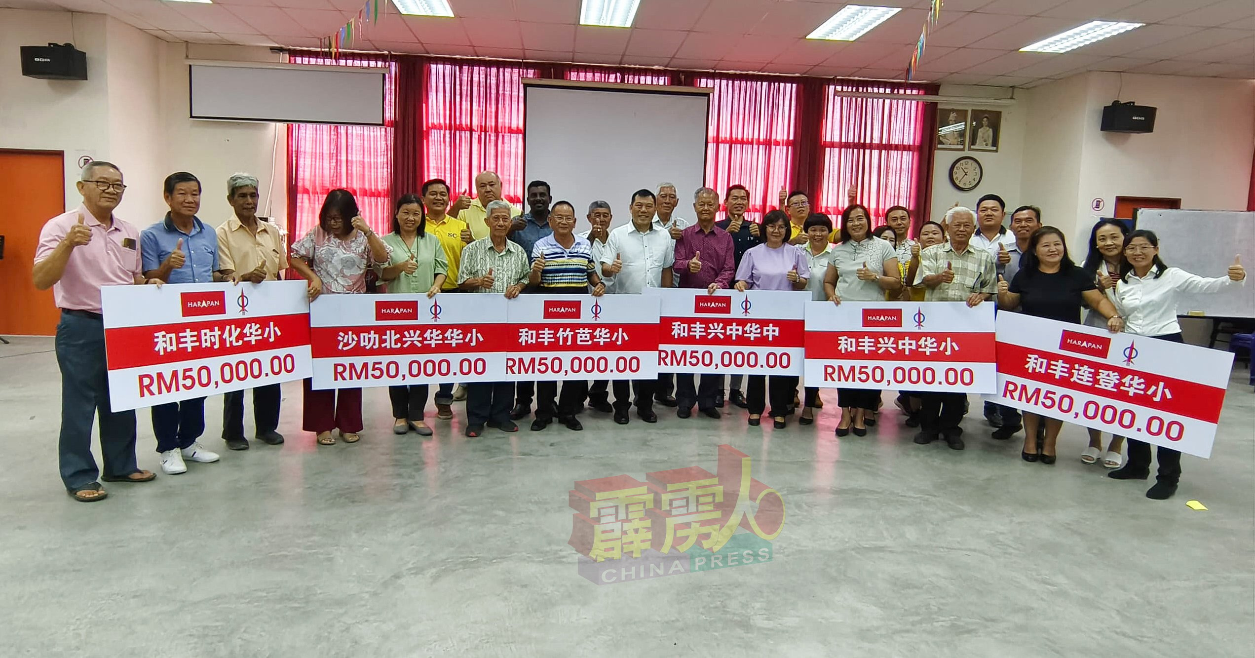 和丰5所华小，即宁罗时化小学、沙叻北兴华小学、竹芭小学、兴中小学、连登小学及兴中中学代表领取模拟支票后，与罗思义（左8）合照。