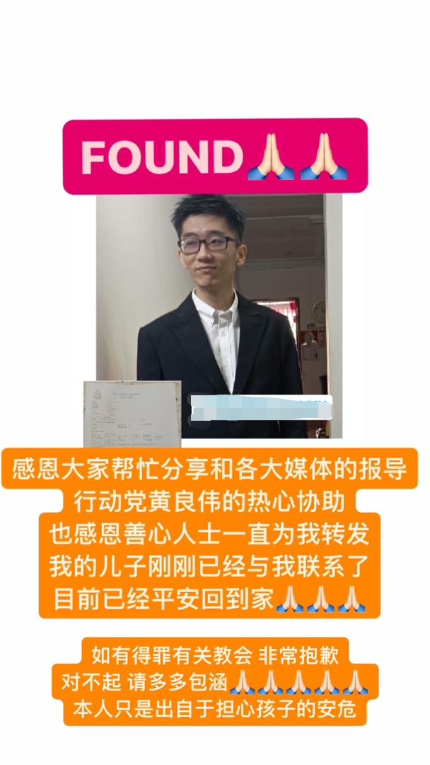 陈金钻在社交媒体通知社会大众儿子已返家，并感激各界期间给予的协助。