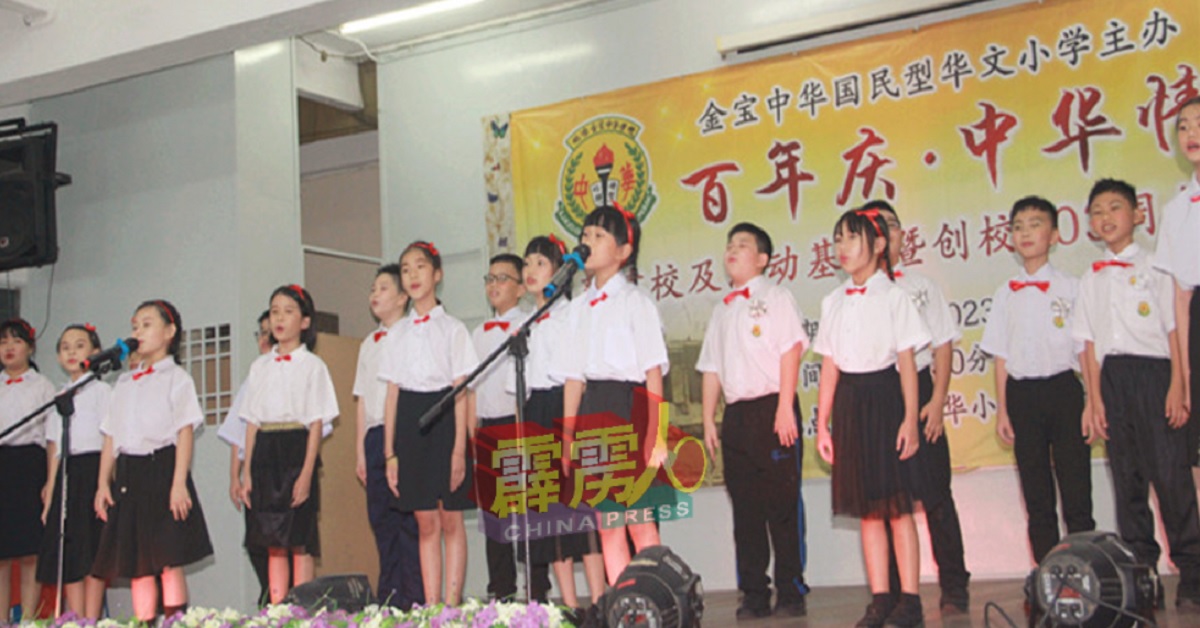 中华小学合唱团的悦耳歌声，为盛会带来不少欢乐气氛。