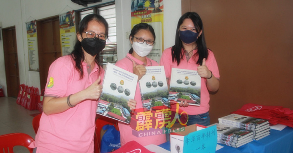 老师们在会上推介《百年校刊》，增进外界对中华小学的了解。