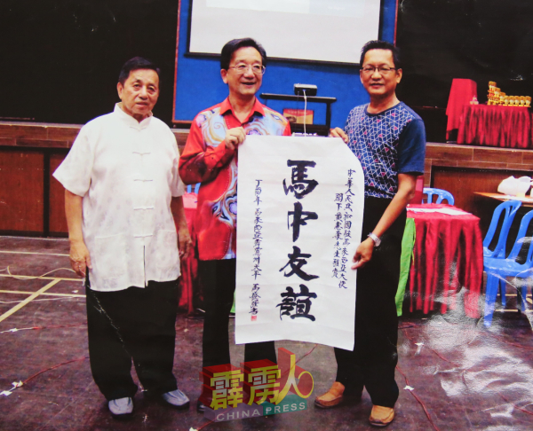 马燕图（左）于2017年接待中国大使黄惠康（中），并见证太平着名书法家马发强（右）赠送书画给黄惠康。