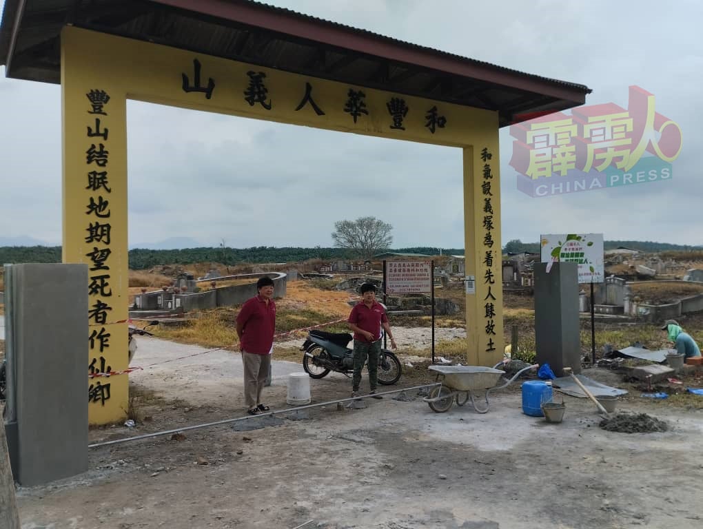 和丰华人义山牌楼前大门进口处，新建铁闸门工程如火如荼进行中；潘丽云（左起）与陈莲花前往视察。