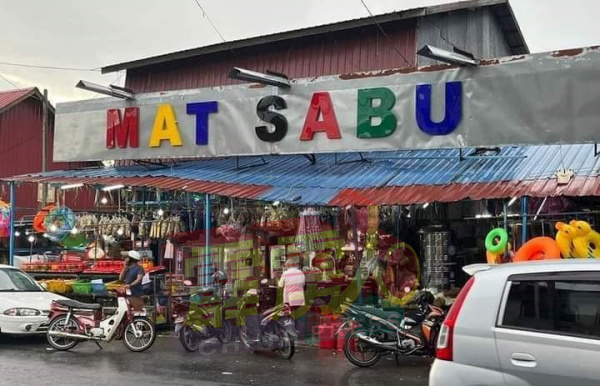 店名刻意取名“MAT SABU”，引人注目。