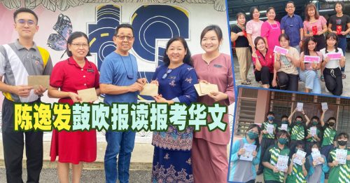 峇眼拿督中学华文发展委员会  鼓励华裔子弟报读考华文