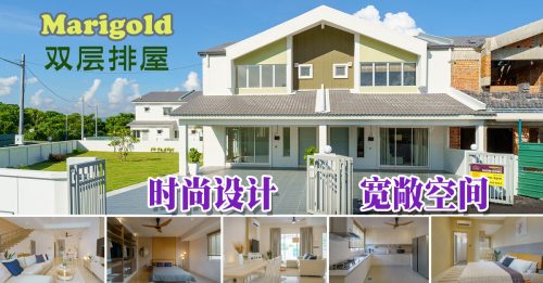 Kinta Properties推出Marigold双层排屋 首购族的理想选择