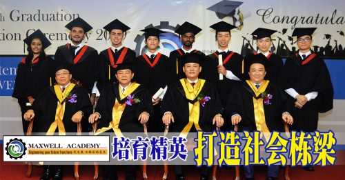 Maxwell Academy大专学院   孕育电子与机械英才