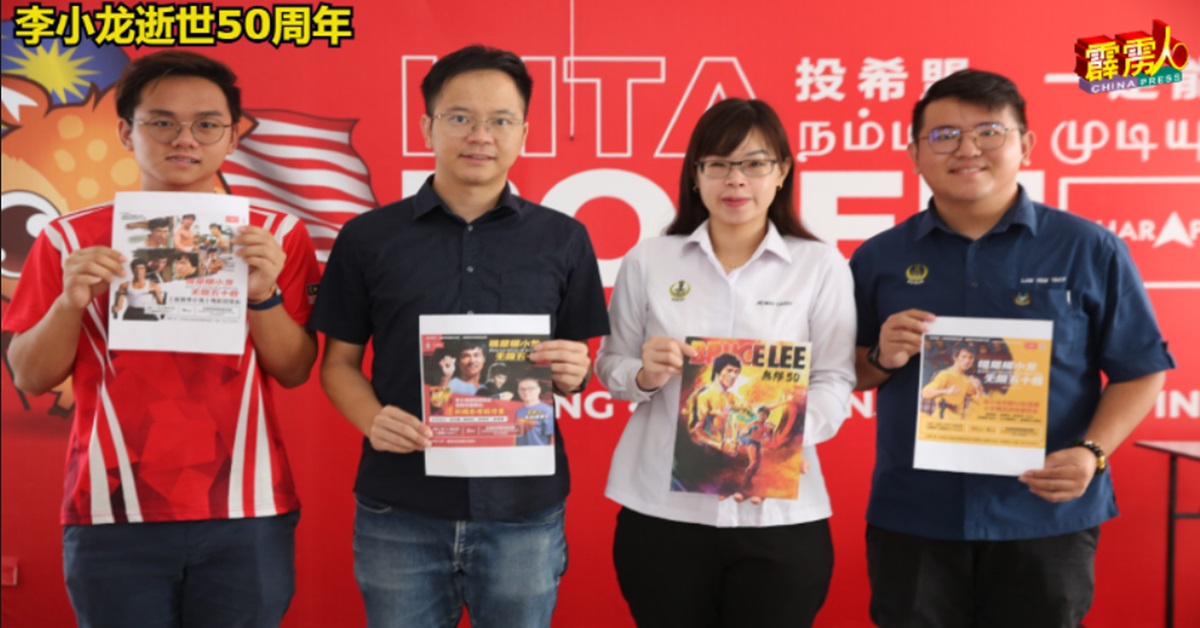 崔慈恩（右2起）在吴锡华、杨升洪及林耀迪（右）陪同下在记者会发言。