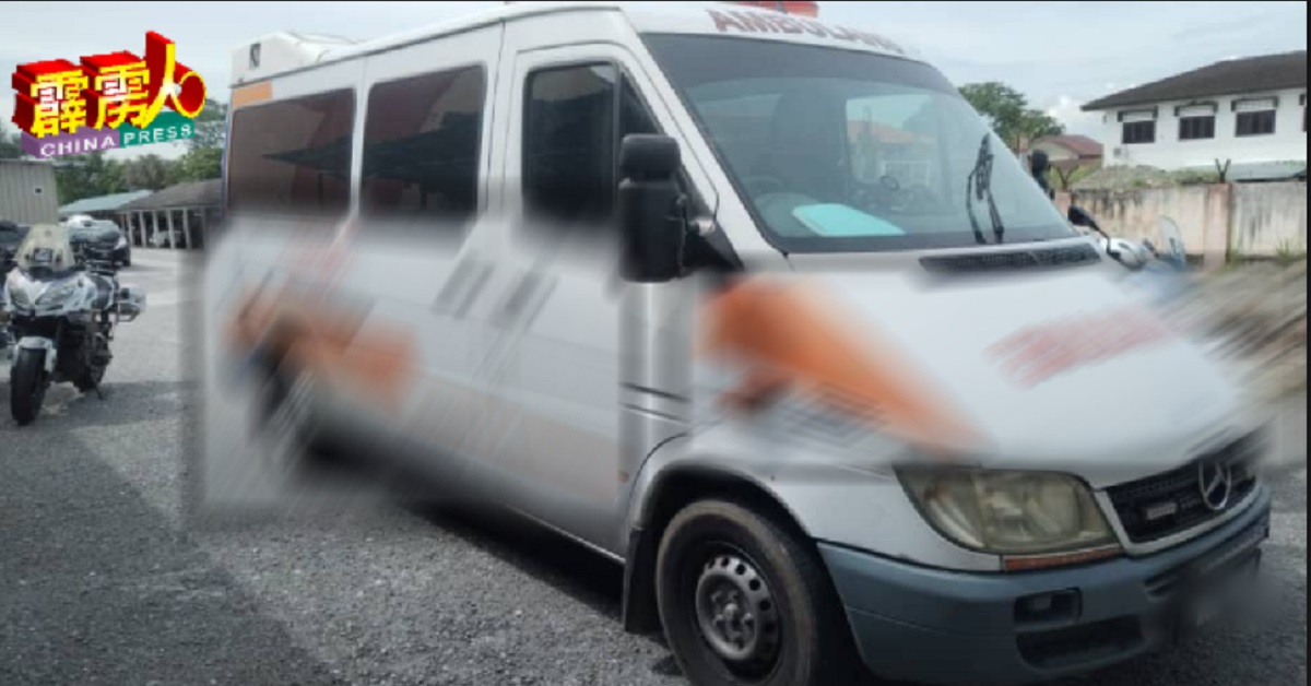 霹雳陆路交通局执法员扣留一辆路税和保险已逾期13年，但还奔驰路上载送病人的私人救护车。