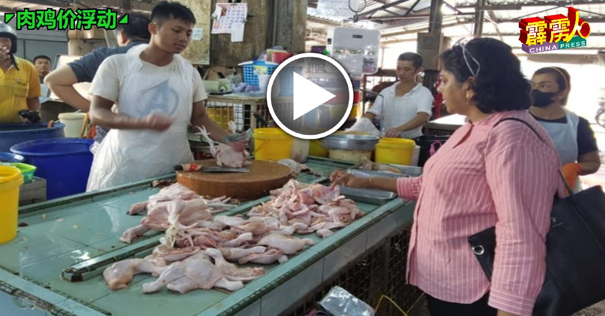 肉鸡价格周三（1日）开始自由浮动了，部分市民已可买到较便宜的鸡肉了。