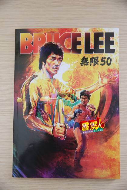 配合已故武打巨星李小龙逝世50周年，也推出李小龙画册。