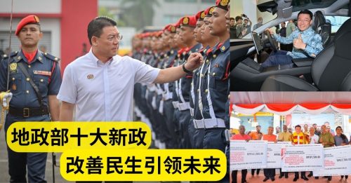 地政部十大新政  改善民生引领未来 倪可敏不忘初心  牢记使命