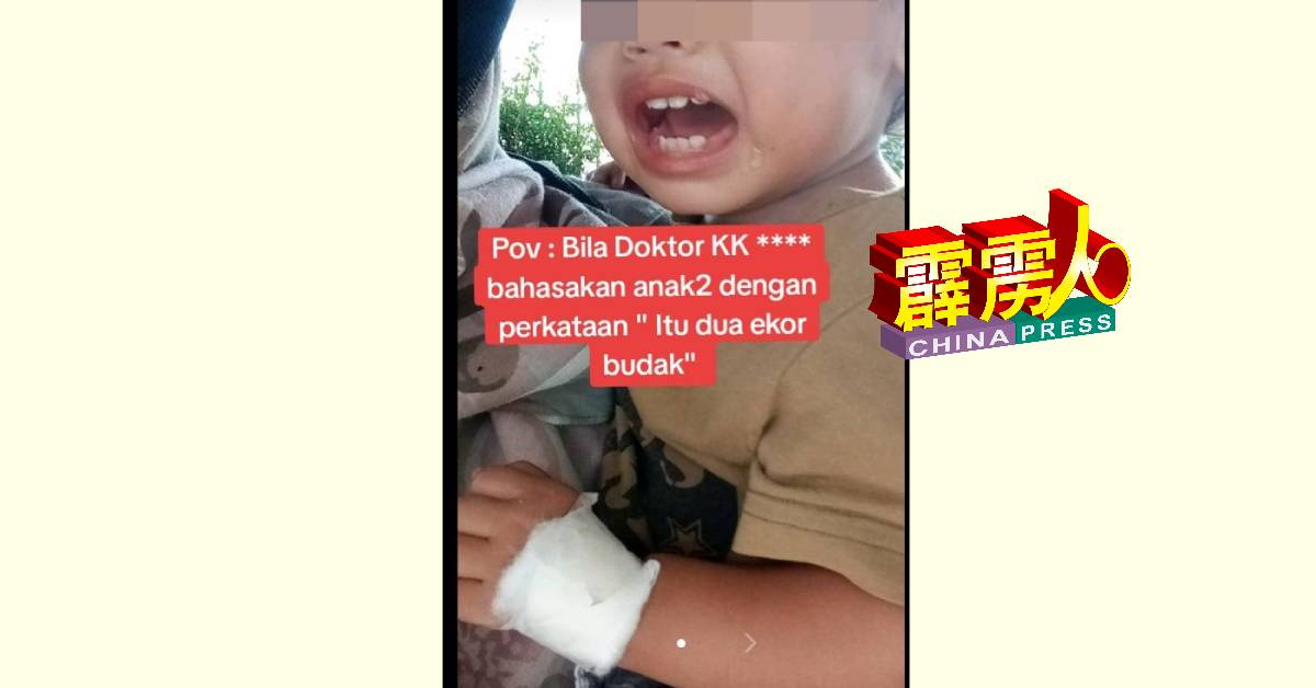巫裔母亲在社媒TikTok控诉，医生以两只孩子来称呼其孩子，令她气急败坏。 （视频截图）