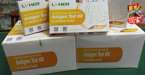 霹雳头条｜ 新冠病例又攀升 试剂盒  热销