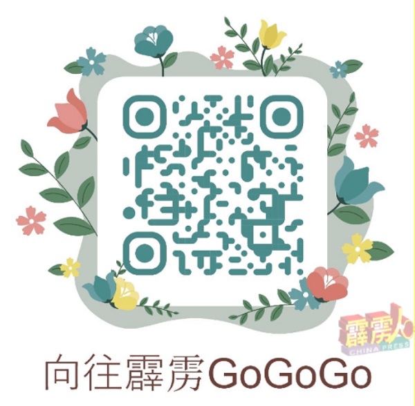 欢迎民众扫描“向往霹雳Go Go Go！” 中文旅游网二维码。