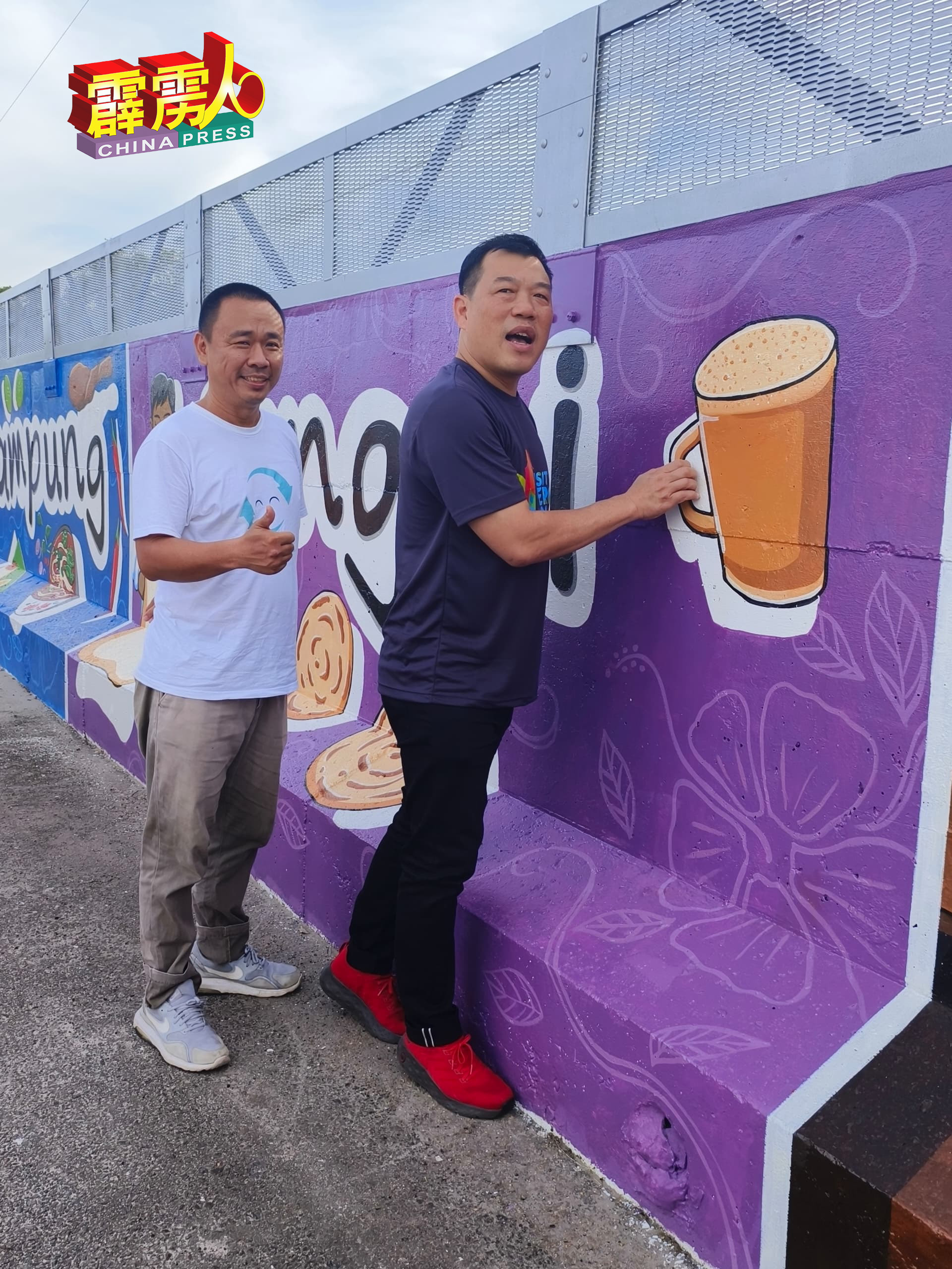 罗思义（右）作势欲拿起壁画中的“拉茶”来喝。旁为壁画家陈春耀。