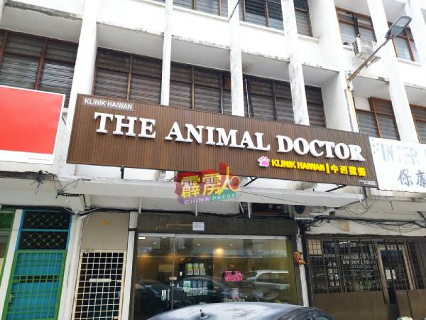 位于怡保胡曰皆街路的中西兽医，是霹州首间提供宠物中西医治疗服务的兽医诊所。