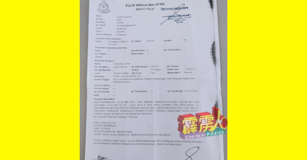 阳光看护中心于去年9月5日向霹雳怡保警区总部报案，但事隔4个月，仍无法与家属取得联络。