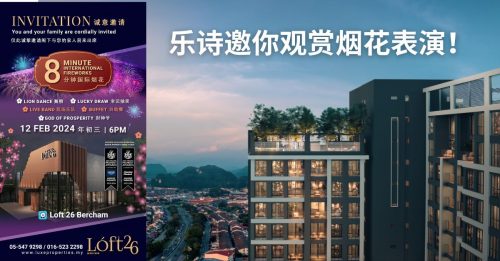 乐诗发展有限公司开放门户   邀你观赏绚烂烟花表演