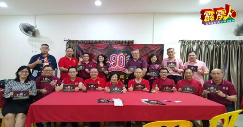 三德中学90周年校庆 622 办大型义会及千人宴