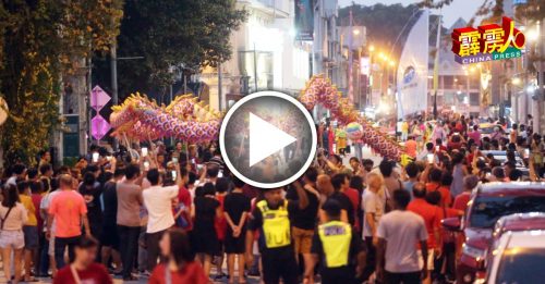 霹雳头条｜ 怡保旧街场游行大阵仗 万人龙马闹元宵