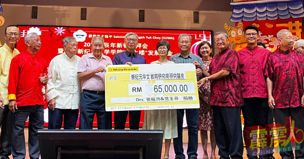 张福兴夫妇(右5起)捐助6万5000令吉给“新纪元华文教育研究院研究基金”,由林裕(左4)接领;左起刘子真、黄亚珠、邹寿汉、莫顺宗、黄诗情、吴国芳、陈家兴及王瑞国。