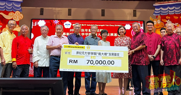 育才独中捐助7万令吉,作为新纪元大学学南大楼发展基金,由吴国芳(右3)移交给林裕(左4)。左起刘子真、黄亚珠、邹寿汉、莫顺宗、张福兴夫妇、黄诗情、陈家兴及王瑞国。