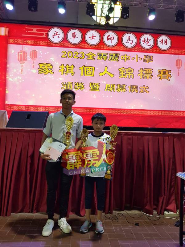 该会棋手江定轩（左）在2023全霹雳中小学象棋个人锦标赛中获得U18亚军，棋手徐佳灏（右）荣获U12冠军和全场棋王荣誉。