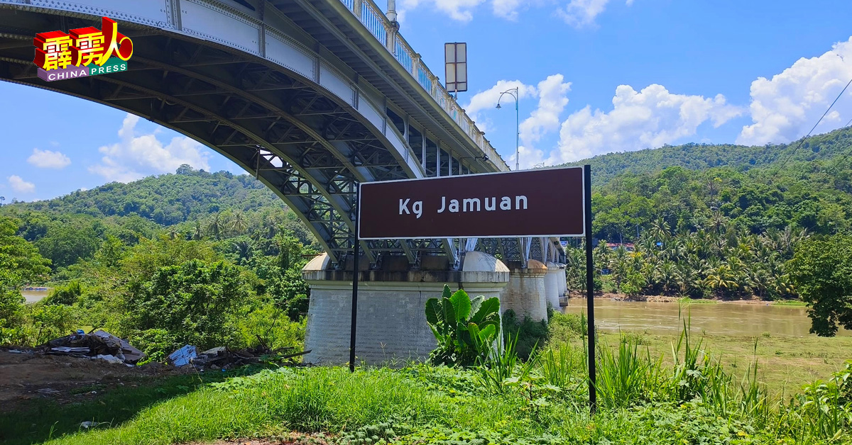 甘榜嘉姆安（Kampung Jamuan）路牌，在苏丹依斯干达桥的下方。
