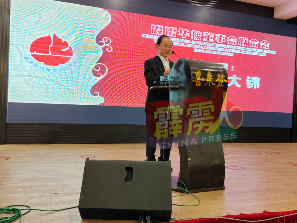陈大锦在霹雳董联会庆祝72週年晚宴上致词。