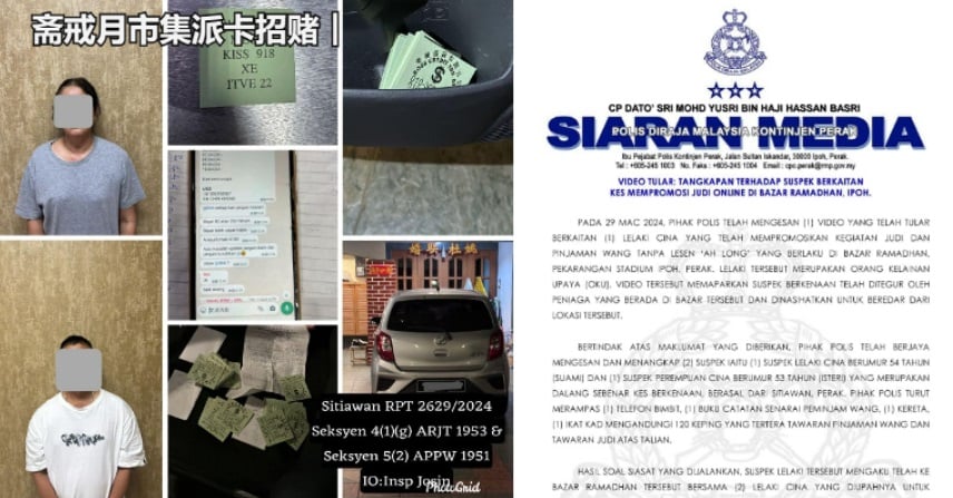 警方逮捕一对华裔夫妇归案，并充公各种证物及财物。（警方提供）
