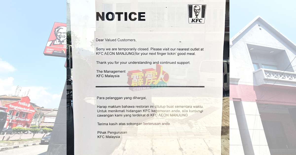 肯德基快餐店红土坎分店玻璃门外，张贴“暂时关闭”的通告。