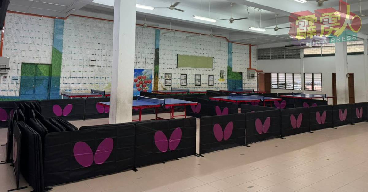 中华小学子的礼堂即时竖起乒乓挡板，进一步完善密校内的体育设备。