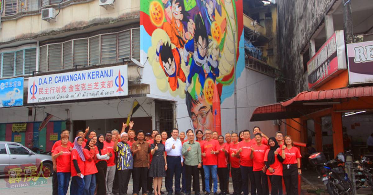 虚拟动漫城市计划启动，金宝国州议员与嘉宾推介“七龙珠”壁画；前排左6起苏凯里、古海燕、张哲敏、纳兹鲁、曾福仔。