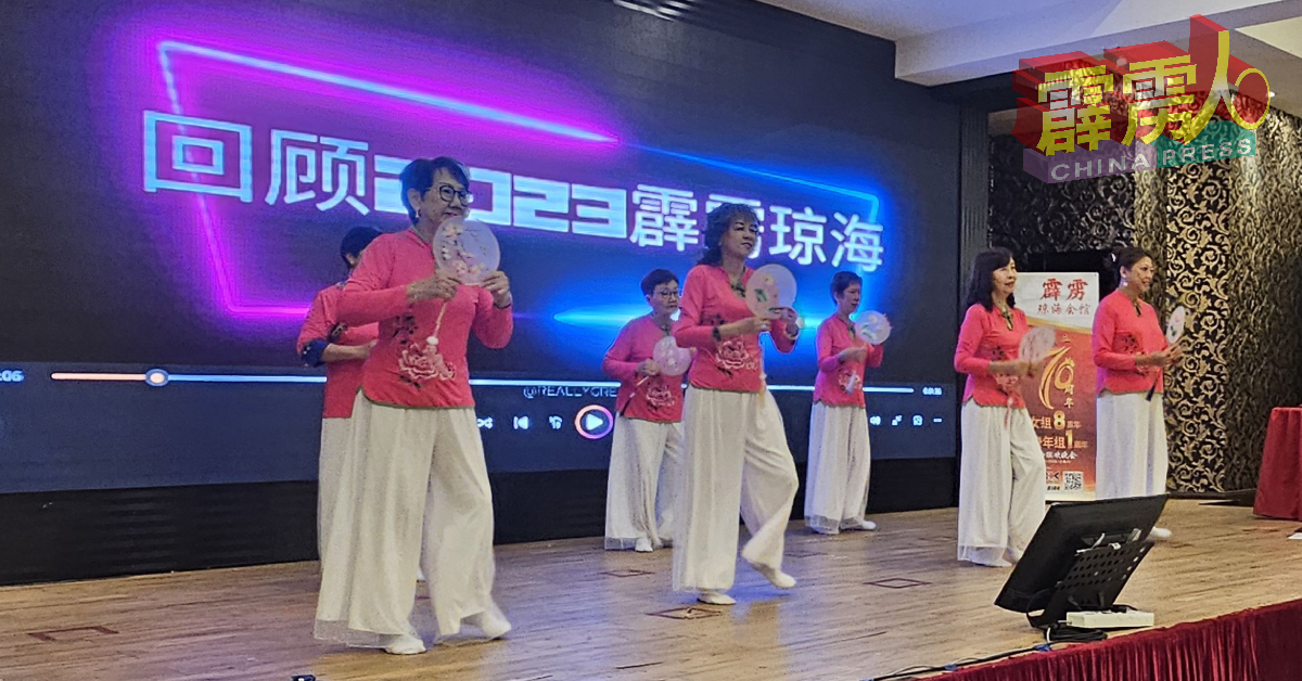 霹雳琼海会馆妇女组呈献扇子舞。
