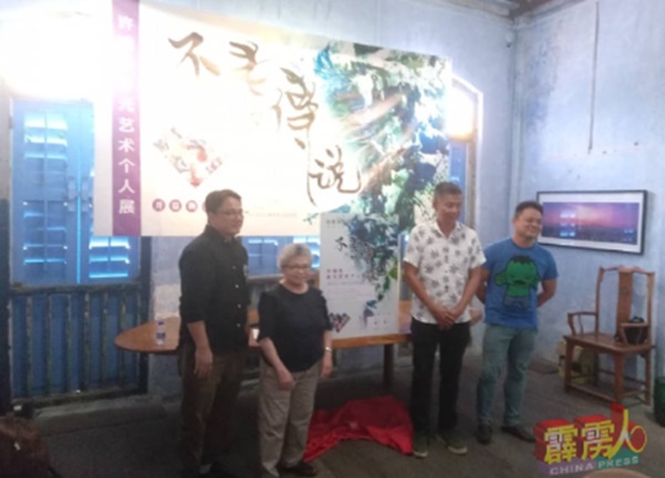 许锦芳（左2）与陈思伟（左起）、陈开力及郑文达为多元个人艺术展开幕。
