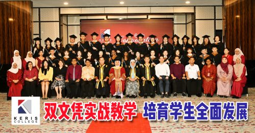 Keris College双文凭课程 打造专业人才