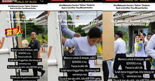 大学生们错过预订巴士  获快递员仗义“打包”护送