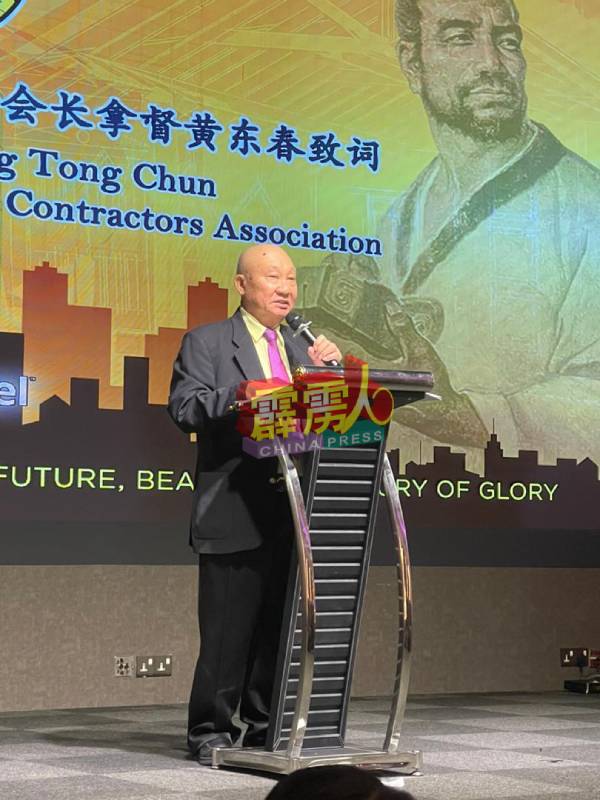 黄东春在霹雳建造行101周年纪念晚宴致词。