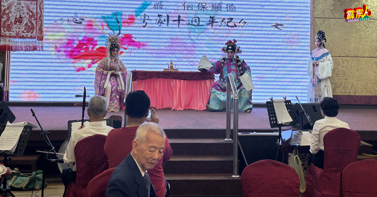 会上上演精彩折子戏，让出席者陶醉在曲声中。